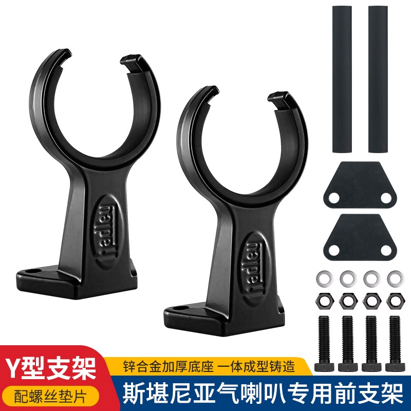 斯堪尼亚气喇叭Y型前支架配件锌合金一体铸造成型加厚耐用配胶垫