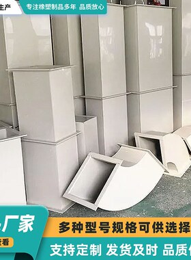 PP风管工业通风管道大口径排风管90弯头耐酸碱废气处理矩形通风管
