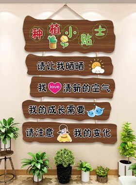 幼儿园环创材料主题墙成品教室装B饰培训机构植物卫生角文化墙贴