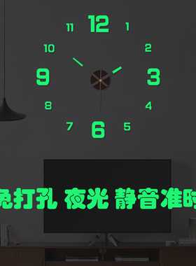 夜光免打孔挂钟家用客厅现代简约DIY时钟静音个性数字创意贴墙钟