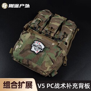 法老V5 FCPC战术p背板背包 战术背心后挂拓展扩容加大容量多功能