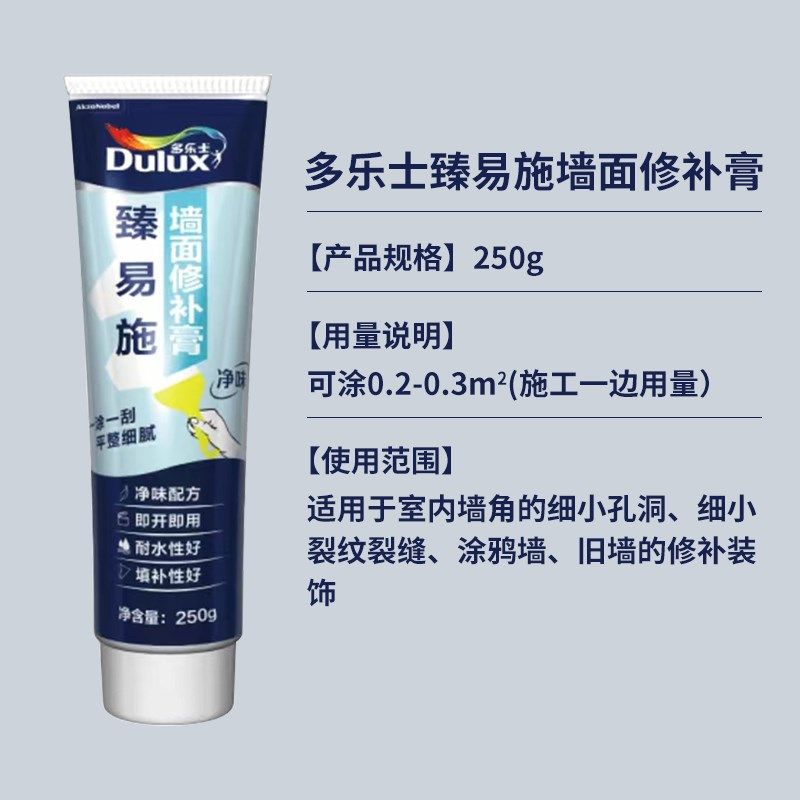 补墙膏墙面修补神器白色墙壁翻新墙体裂缝修复家用防水防霉批土膏,基础建材,墙面修补膏,淘宝优惠券,粉丝福利购,淘宝优惠卷