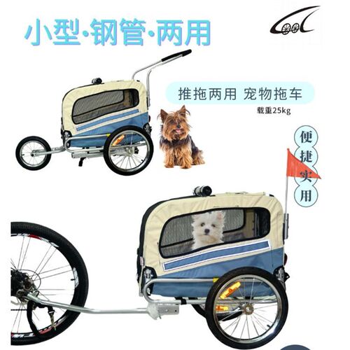自行车后挂宠物推车老弱伤残狗狗猫咪外出代步车便携可折叠遛狗车