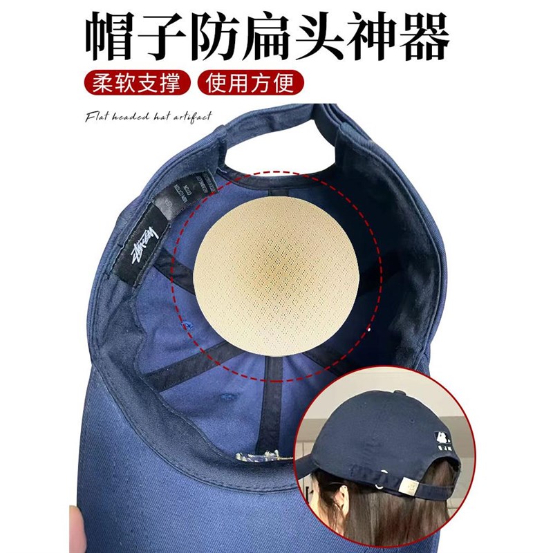 扁头帽子神器后脑勺帽贴缩小头围鸭舌帽垫通用型帽子防扁头神器