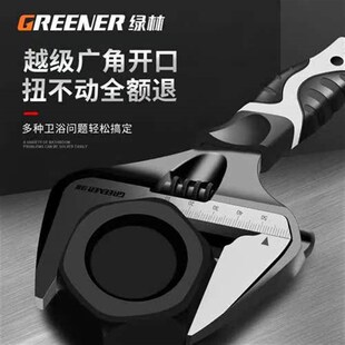 绿林活动扳手工具卫浴狭窄板手大开口多功能活口万用水槽板子短柄