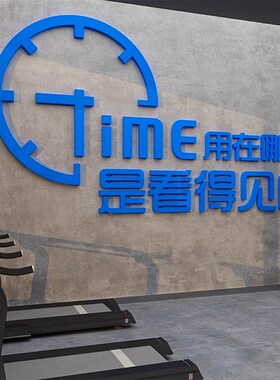 网红健身房装修设计创意励志文化墙面装饰3d立体文字标语背景贴纸
