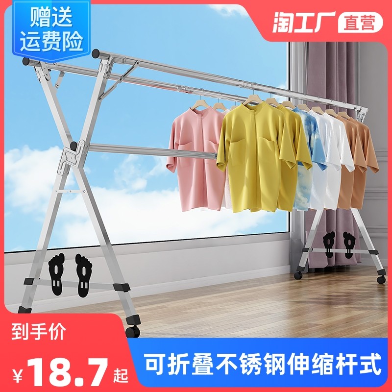 折叠晾衣架落地室内家用阳台卧室不锈钢室外伸缩杆式晾晒被子神器,收纳整理,金属衣架,淘宝优惠券,粉丝福利购,淘宝优惠卷