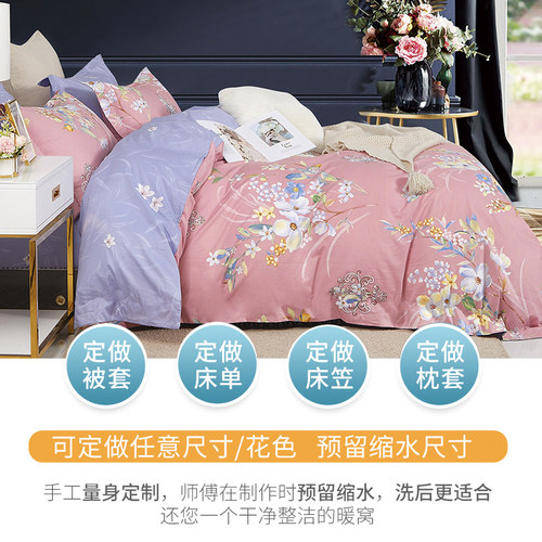 家加爱  定做纯棉被套单件学生单双人220x240田园全棉高密大被罩