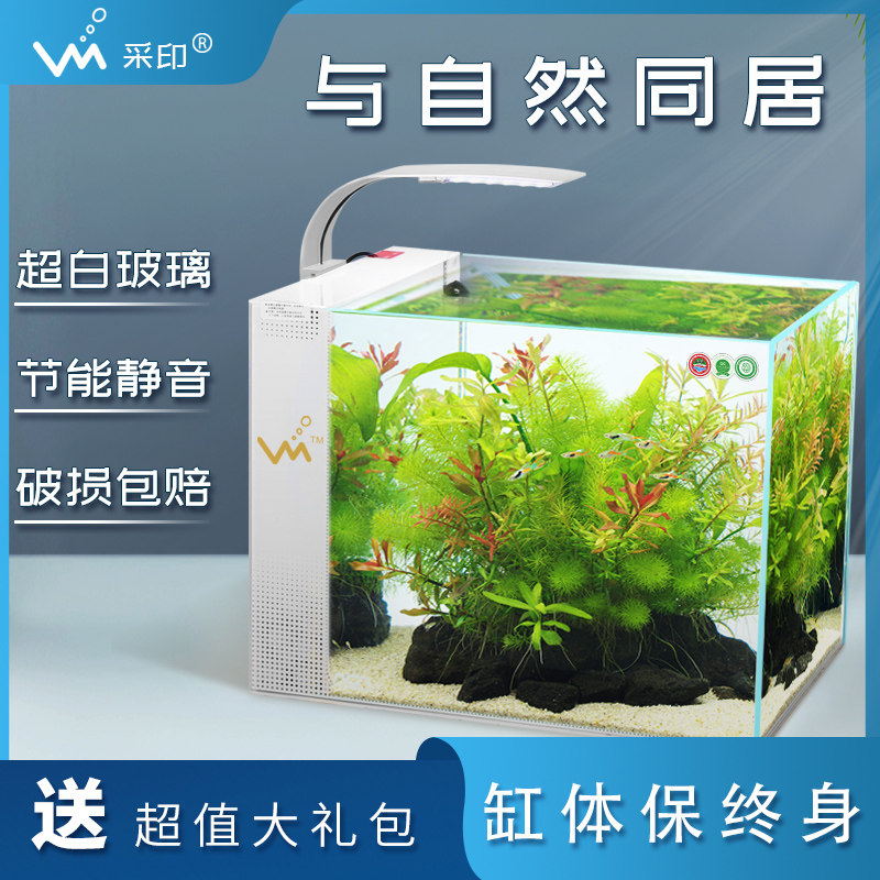 小型鱼缸家用客厅超白玻璃生态造景水循环系统免换水创意水族箱,宠物/宠物食品及用品,桌面缸,淘宝优惠券,粉丝福利购,淘宝优惠卷