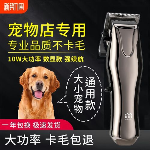 宠物剃毛器专业狗狗电推剪大功率电推子宠物店专用大型犬神器