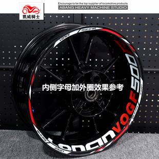 适用隆鑫无极VOGE500R 轮毂贴反光贴花轮框钢圈贴 300AC改装 300RR