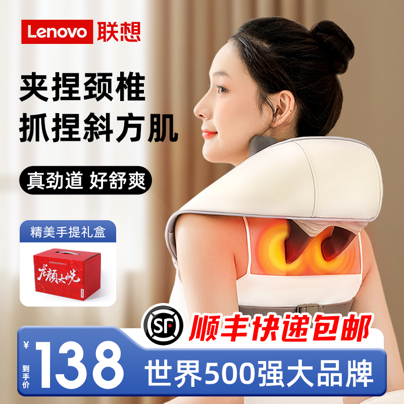 Lenovo/联想肩颈按摩仪揉捏神器