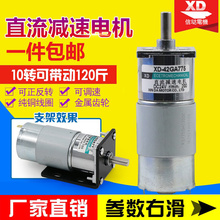 775直流减速电机12V24伏大功率大扭矩电动机可调速正反转电机马达