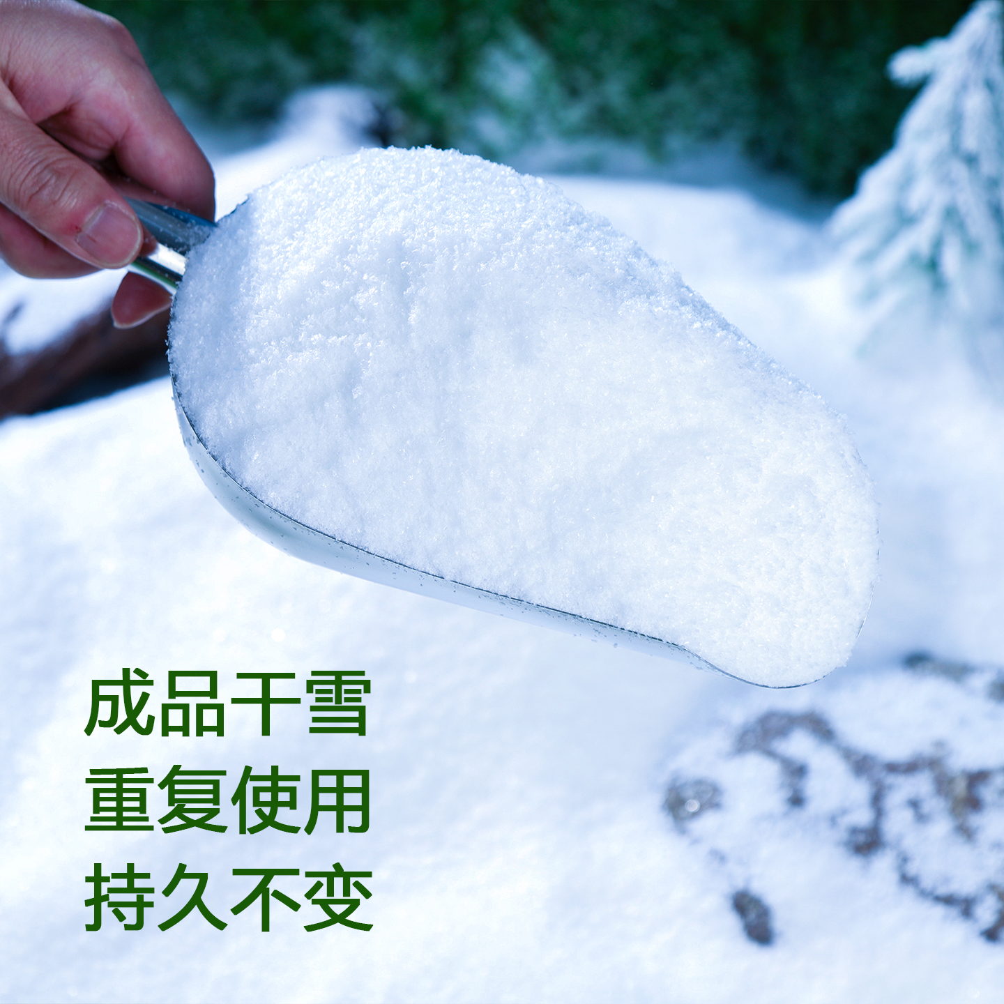 人造雪景仿真雪干雪户外屋顶雪棉