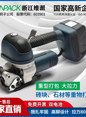 维派DDD1919A手提电式PET塑动钢带全自动打包熔接D热熔捆扎机 打