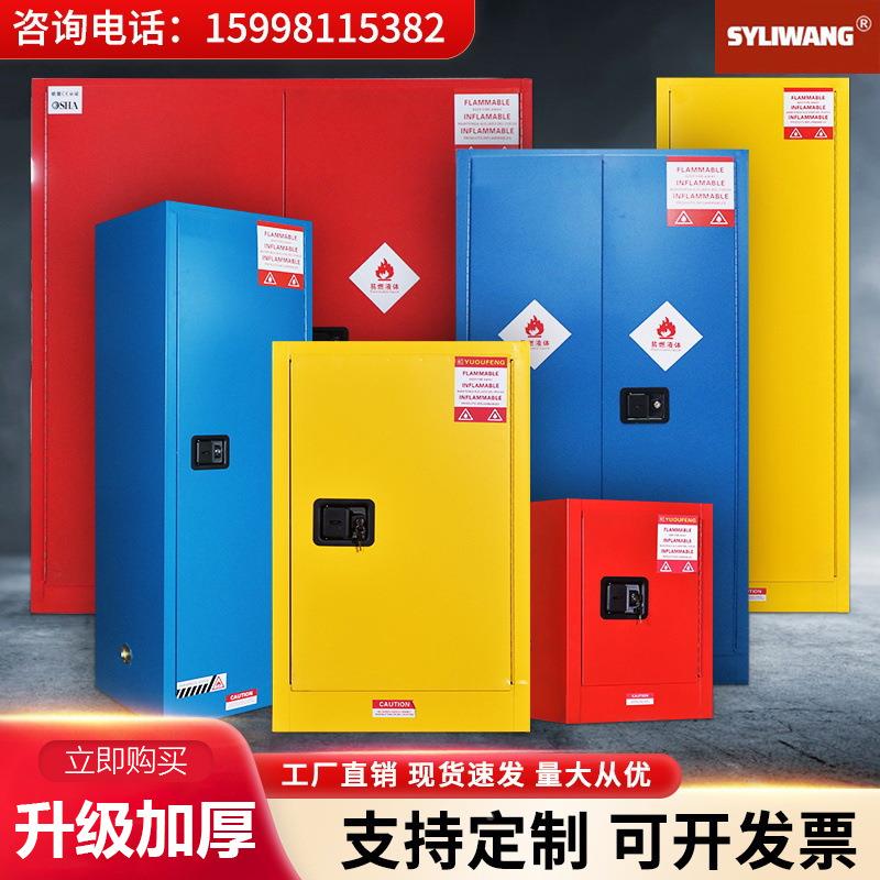 防爆加仑危化品储存柜化实学品双柜危锁防火箱工SY-010业验室加仑