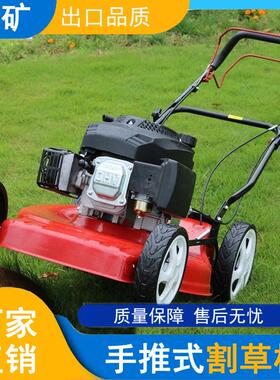 果园牧场草庄园坪机场绿 PCZ化自走式高草割草机 草手推剪草机