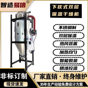 厂家直小型EHD 销双层干保温燥机塑料烘机 20U欧化干燥机干下吹式