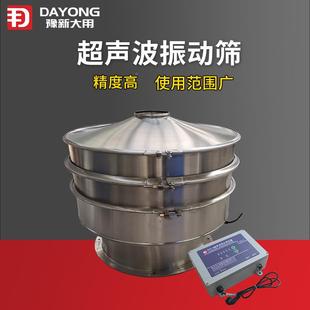 筛分机 不锈钢超声波振粗动筛震动筛砂糖 DYC600速食汤粉