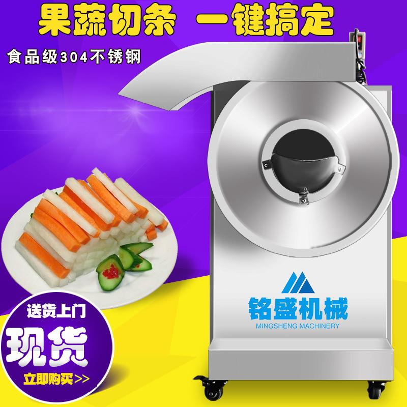净菜灯泡茄菜产 商用全机自动小茄子切切条机 大量白IJG南瓜切条