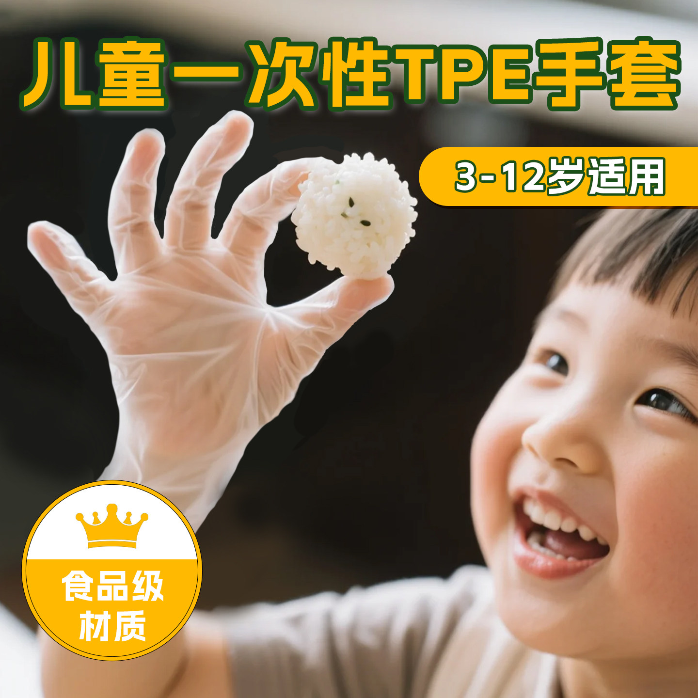 一次性食品级专用防护手套