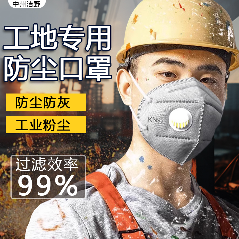 防尘口罩n95防工业粉尘防粉尘防尘肺正品活性炭kn95防甲醛专用