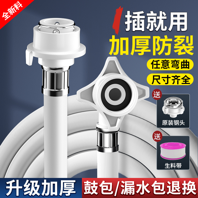 加厚防爆洗衣机通用进水管