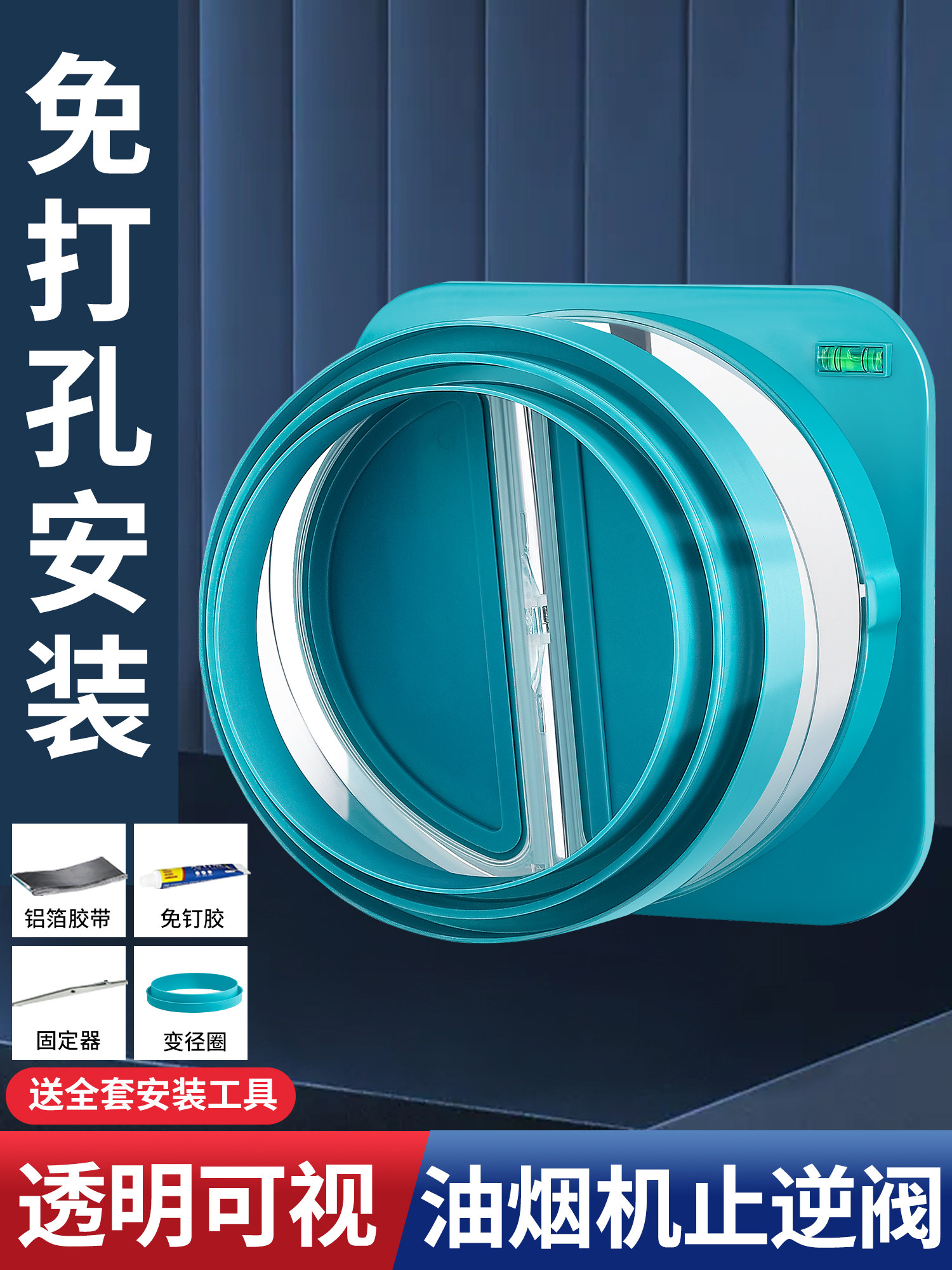 抽油烟机厨房止逆阀烟道无烟排烟风管变径止回阀防烟宝单向止烟阀