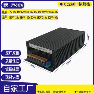 500W可调开关电源12V15V24V30V36V48V60V80V85V90V110V220V300V
