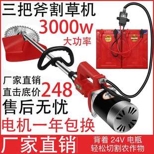 电动割草机背负式 充电小型家用农用电动工具开荒松土机割草打草机