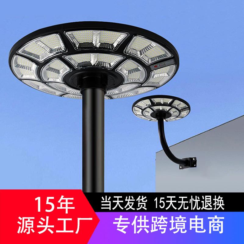 太阳能一体化路灯1200led户外花园庭院路灯雷达感应UFO飞碟灯