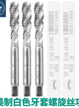 美制护套螺纹含钴铝用牙套螺旋丝攻STUNC2-56 6-32 10-24 3/8-16