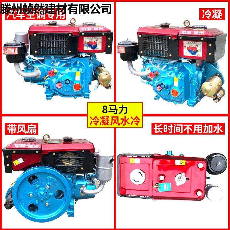 单缸柴油机常州175R180小型6 8匹马力水冷发动机拖拉机农用电启动