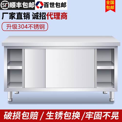 304不锈钢工作台厨房操作带拉门切菜桌子打荷烘焙案板桌商用