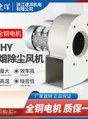 SPHY焊烟除尘风机速派单双臂吸尘专用环保电焊除尘净化器风机