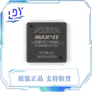 EPM570T100C5N 芯片 原装 阿尔特 单片机