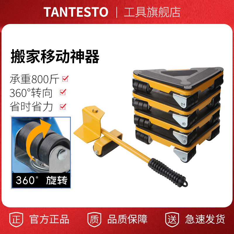 搬家神器五件套多功能万向轮搬运神器搬家移动器家具移动工具套装