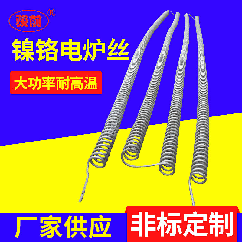 高温炉电热丝 高温发热丝 镍铬电炉丝高温电阻丝 电热合金丝