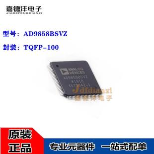 数字频率合成器芯片 原装 100 TQFP AD9858 AD9858BSVZ