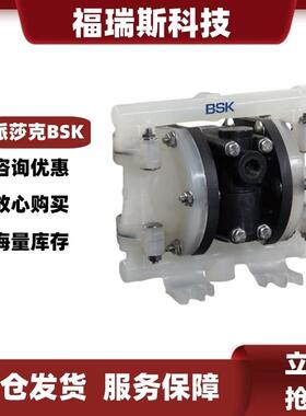 派莎克BSK气动隔膜泵BP06PP-PTT4-B耐酸碱喷漆泵BP06PP-P991-B