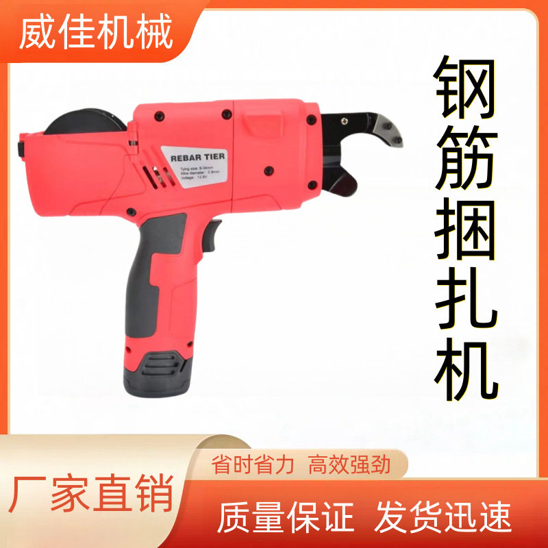 厂家直销手持式电动钢筋捆绑机便携式智能钢筋扎丝机