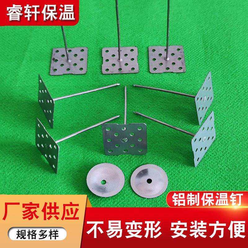 保温钉外墙泡沫板塑料膨胀管用保温钉 外墙加固保温钉厂家