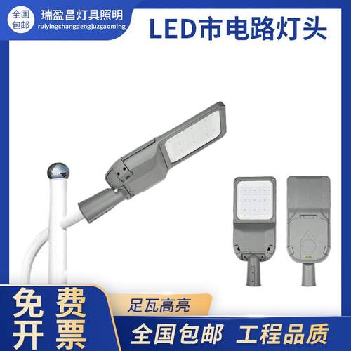 跨境工程led路灯头 户外一体化接电款高杆照明灯花园庭院市电路灯