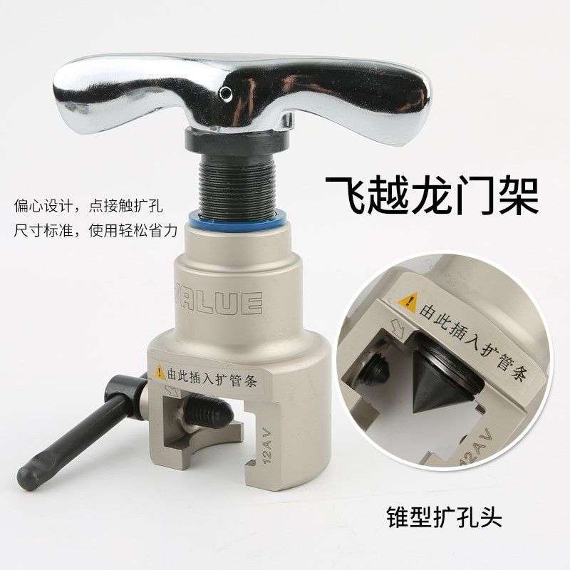 飞越偏心扩口器VFT-808-MIS铜管扩口胀管器扩孔908扩管器空垒德株