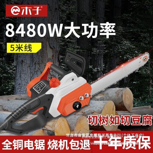 德国木子大功率家用手提电链锯