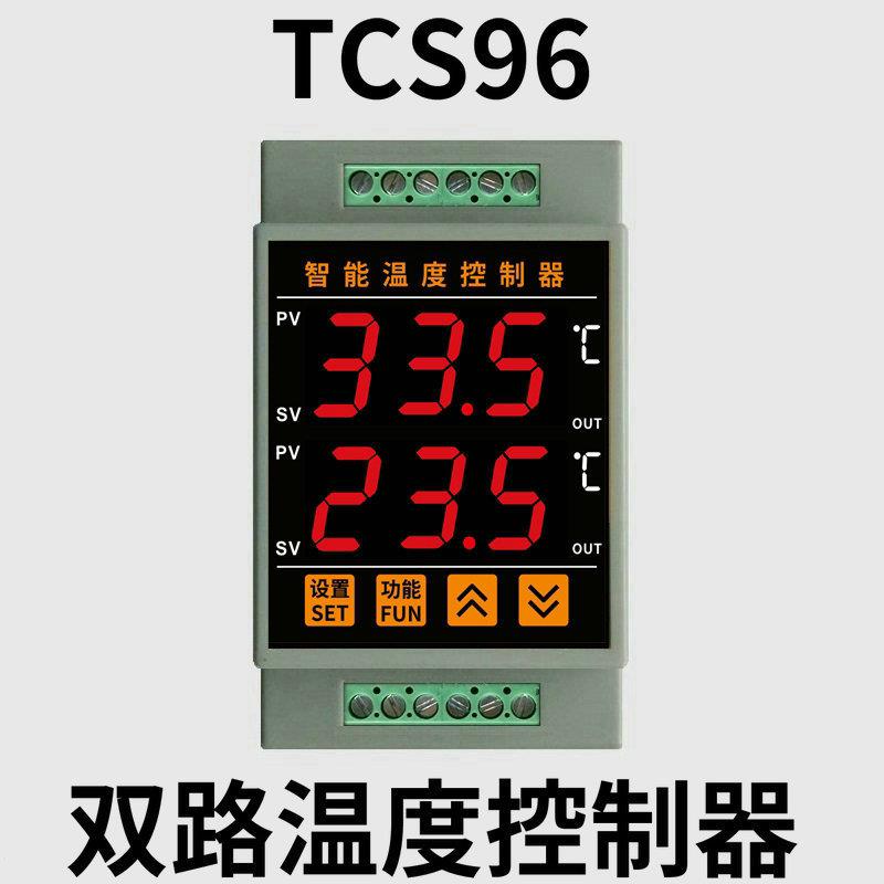 TCS96双路输出数显上下限电子温控器制冷加热温度控制器仪垒德株