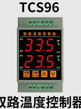 TCS96双路输出数显上下限电子温控器制冷加热温度控制器仪垒德株