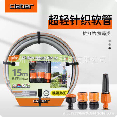 嘉霸CLABER意大利进口水管浇花家用软管园艺洒水浇水神器园林工具
