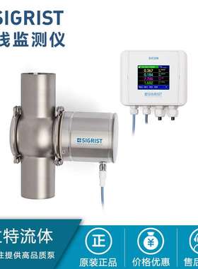 瑞士SIGRIST 浊度仪 粉尘监测仪 洗涤塔水监测测量系统 AquaScat