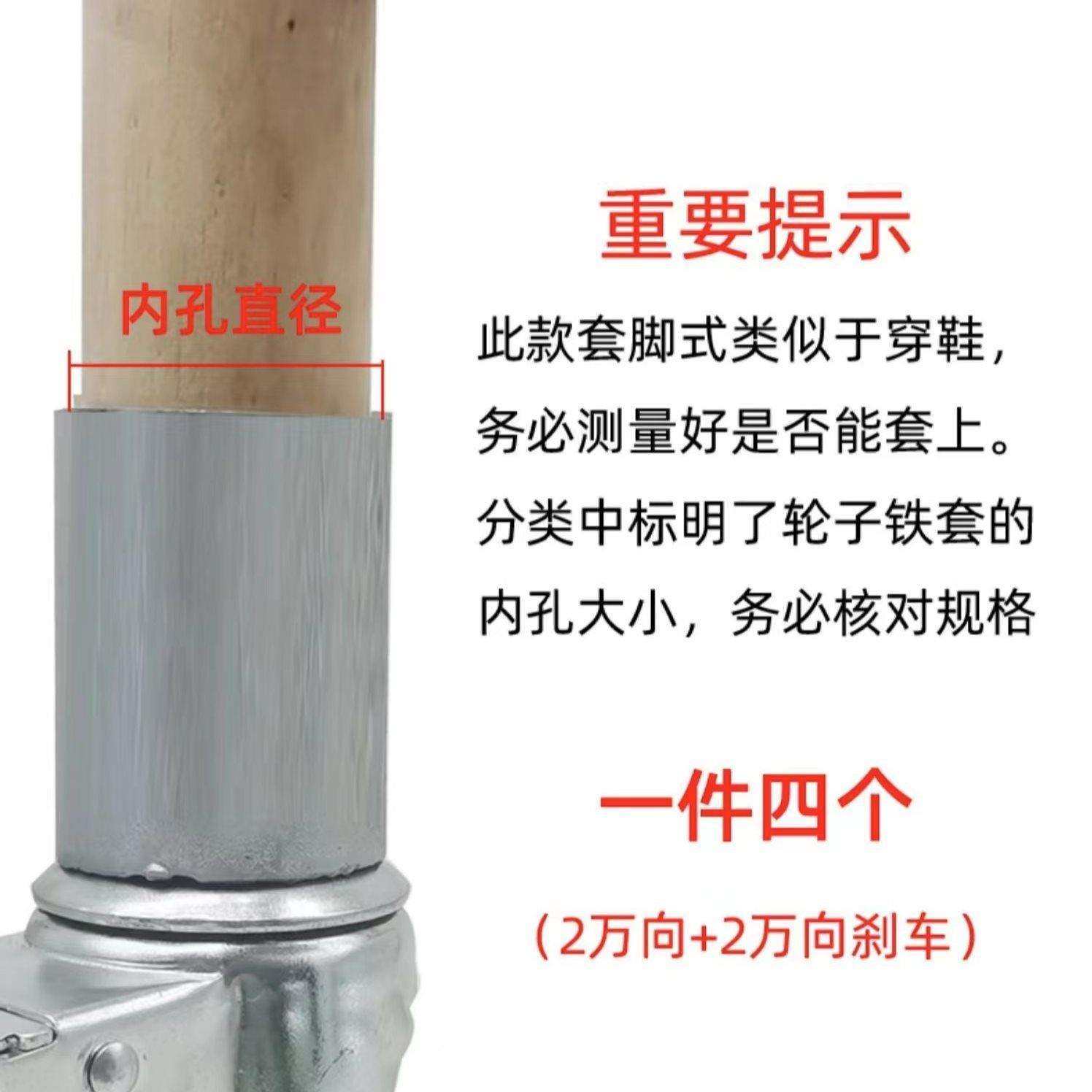 批圆管套脚式脚轮木桌子腿套管式万向轮置物架幼儿园床静音刹车轮